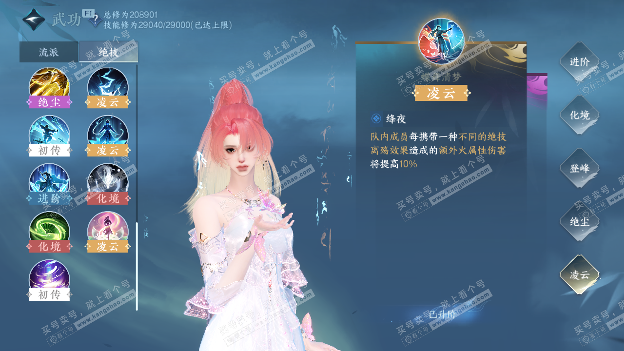 NSH327625逆水寒手游账号详情图30 NSH327625逆水寒手游账号详情图30