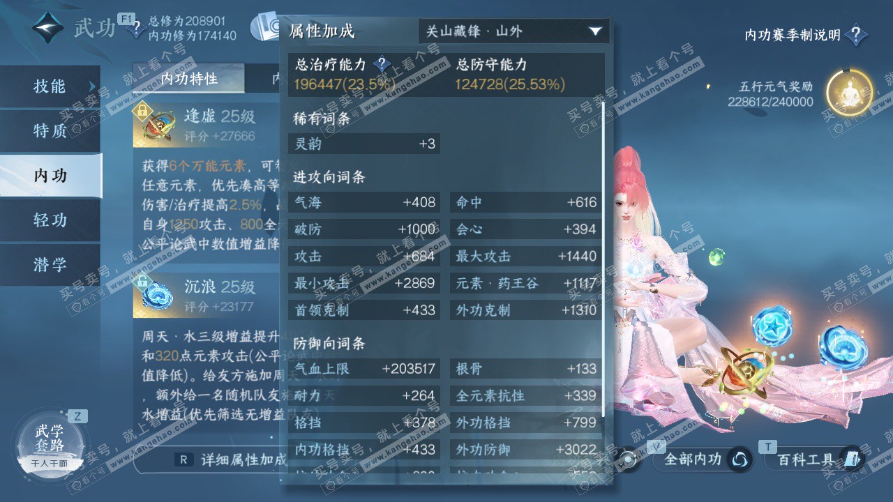 NSH327625逆水寒手游账号详情图31 NSH327625逆水寒手游账号详情图31