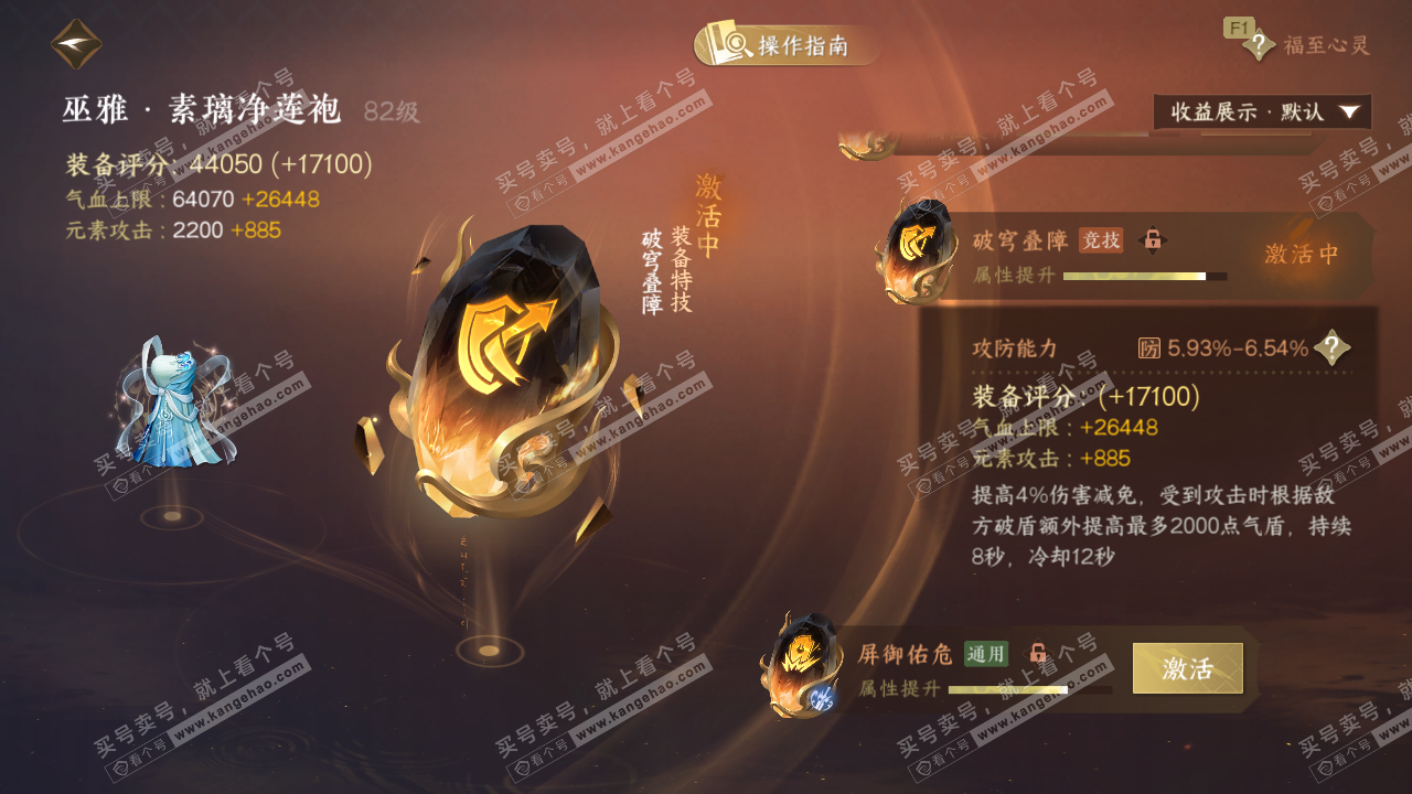 NSH327625逆水寒手游账号详情图46 NSH327625逆水寒手游账号详情图46