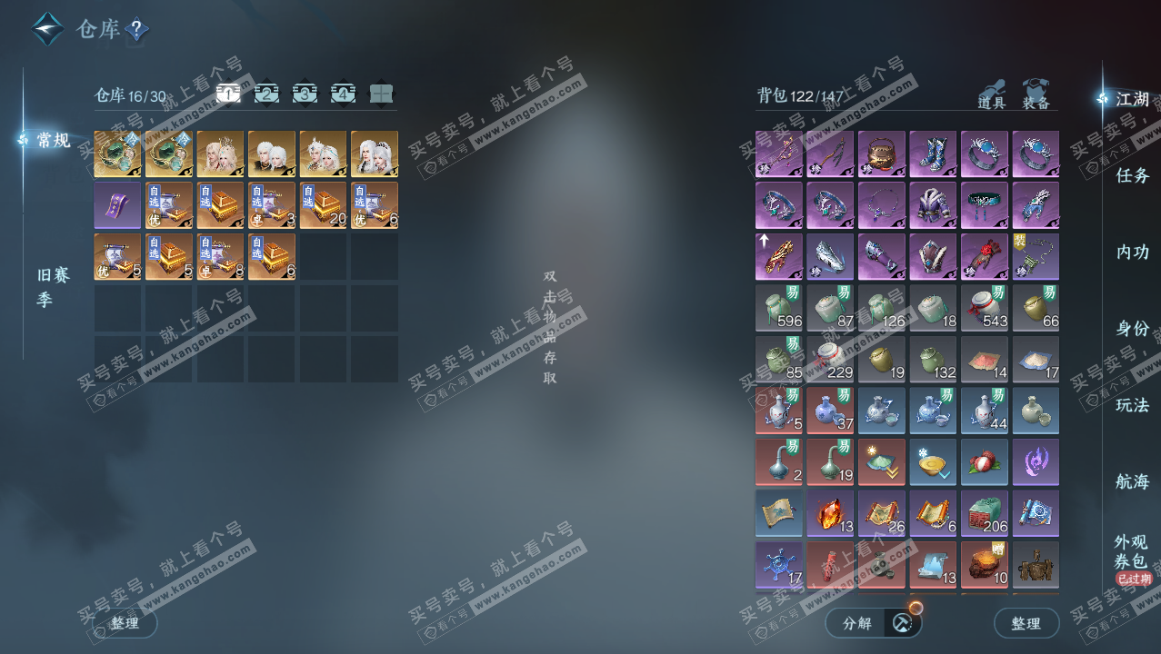 NSH327626逆水寒手游账号详情图2