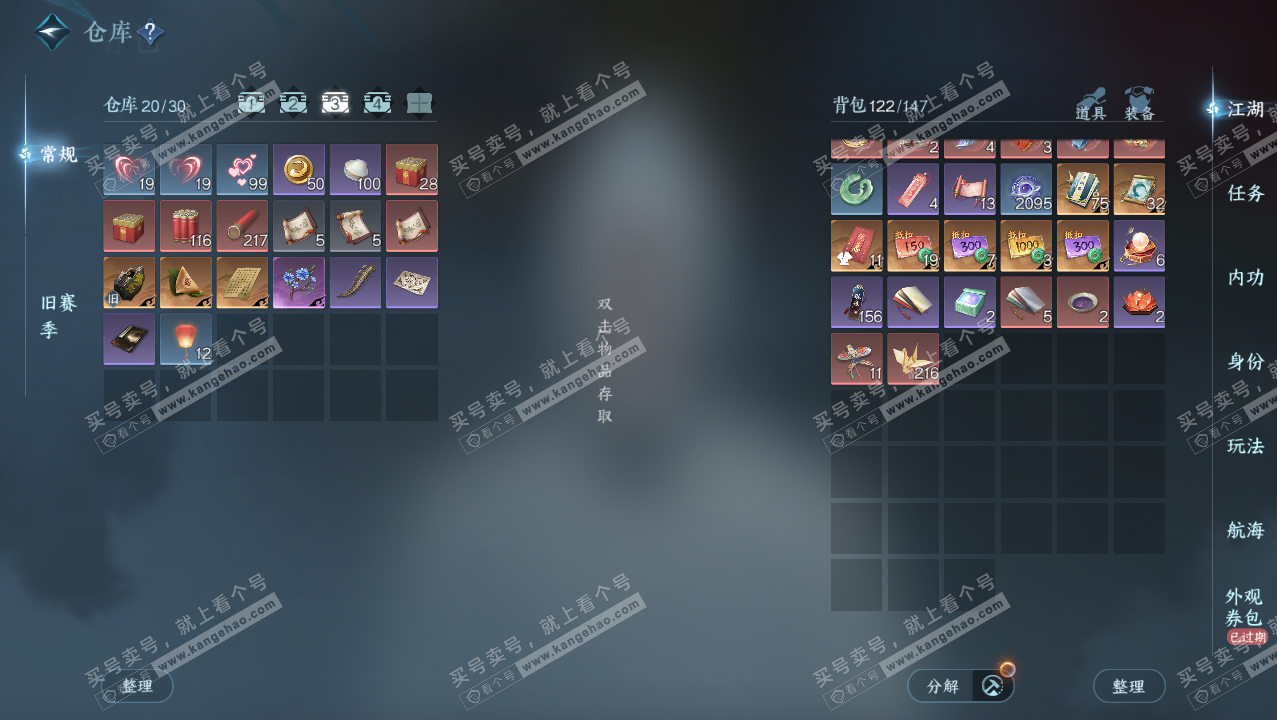 NSH327626逆水寒手游账号详情图4