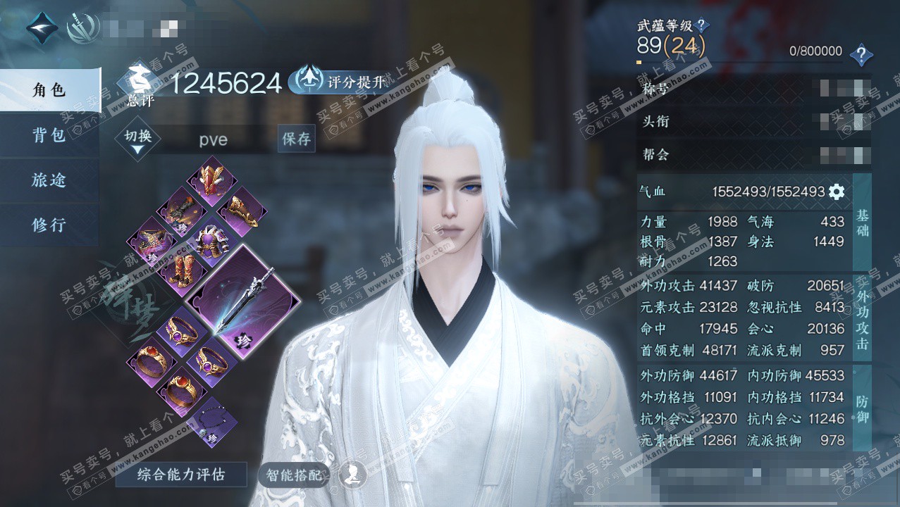 NSH327626逆水寒手游账号详情图1