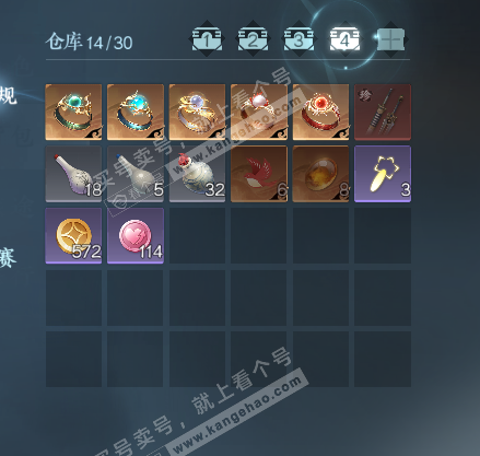 NSH327626逆水寒手游账号详情图5