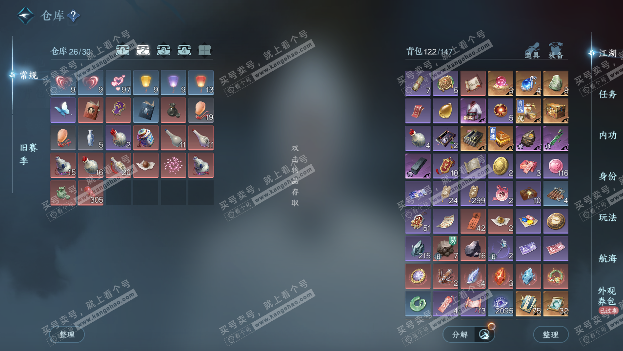 NSH327626逆水寒手游账号详情图3