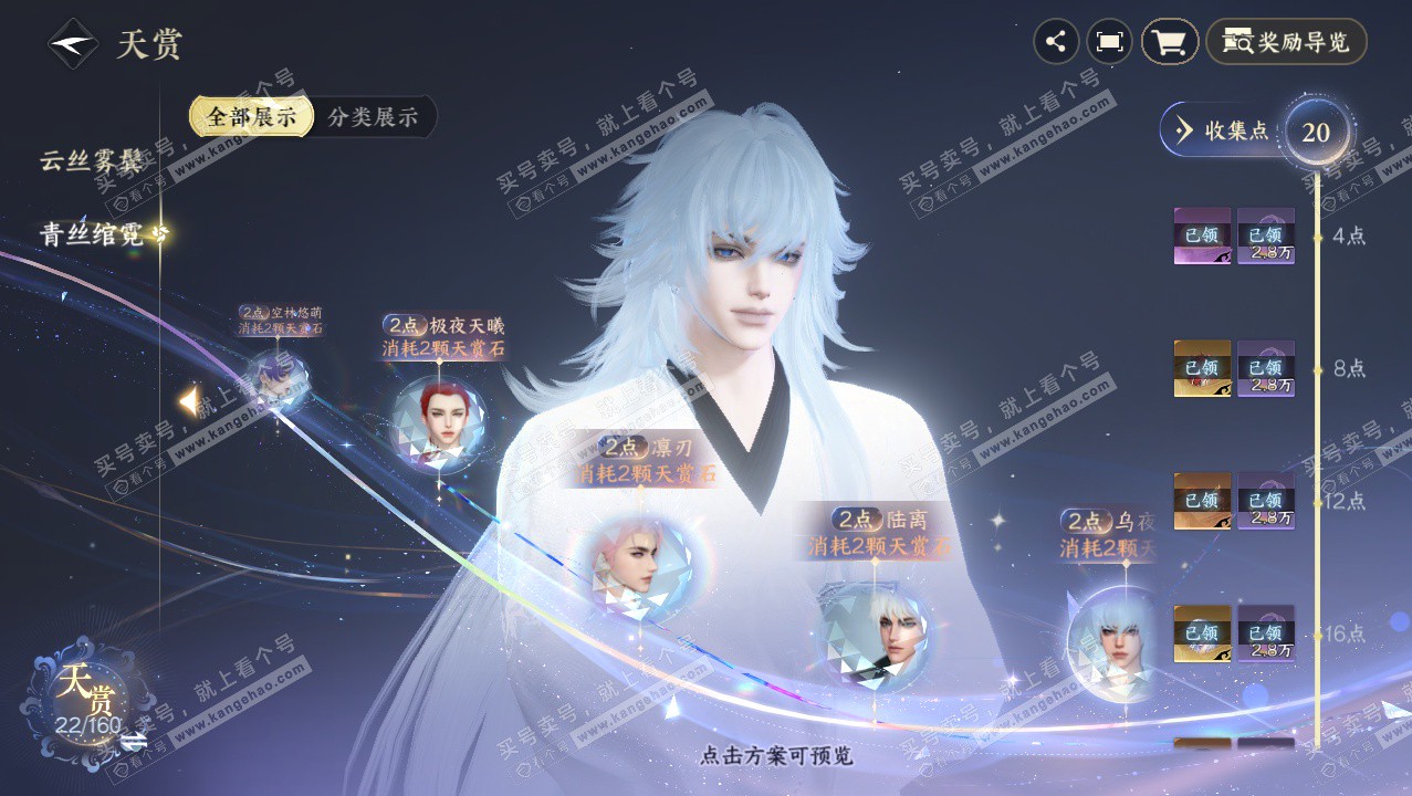 NSH327626逆水寒手游账号详情图26