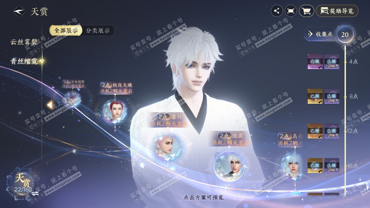 NSH327626逆水寒手游账号详情图25