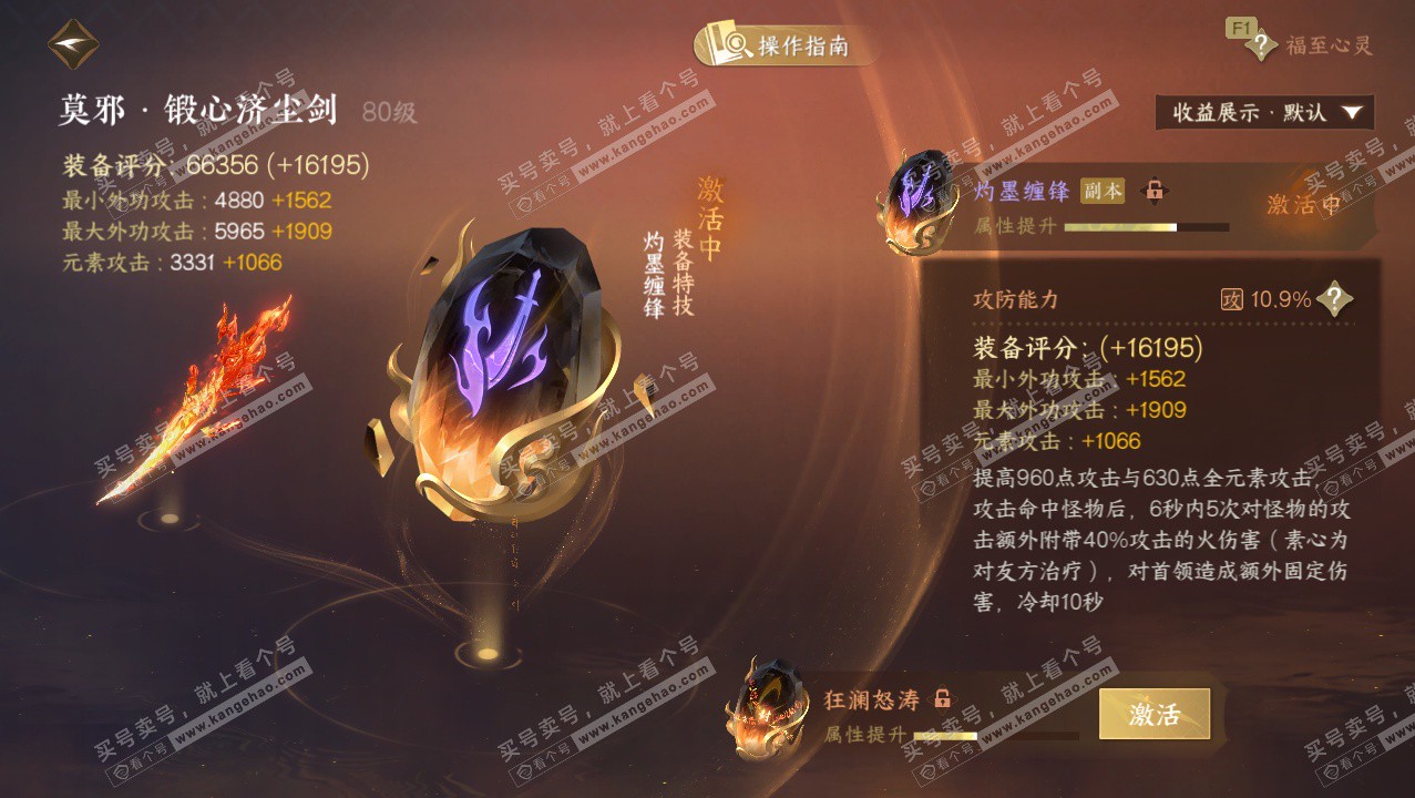 NSH327626逆水寒手游账号详情图41