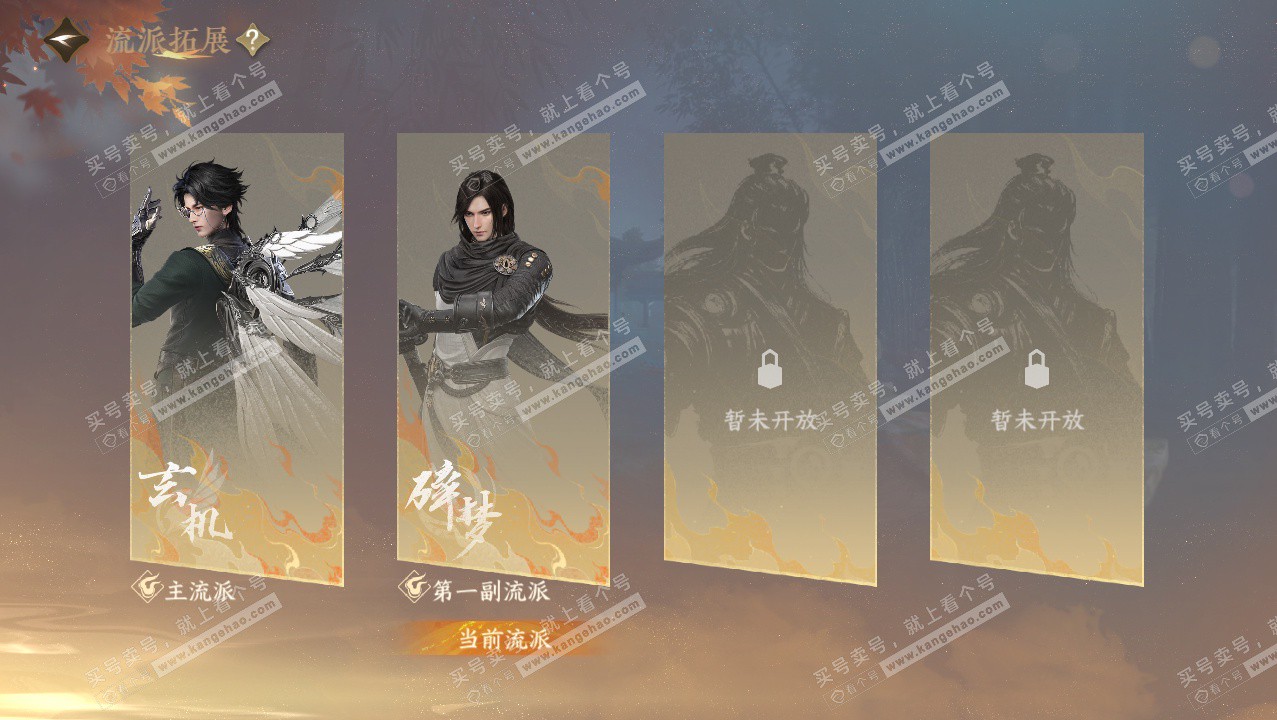 NSH327626逆水寒手游账号详情图53