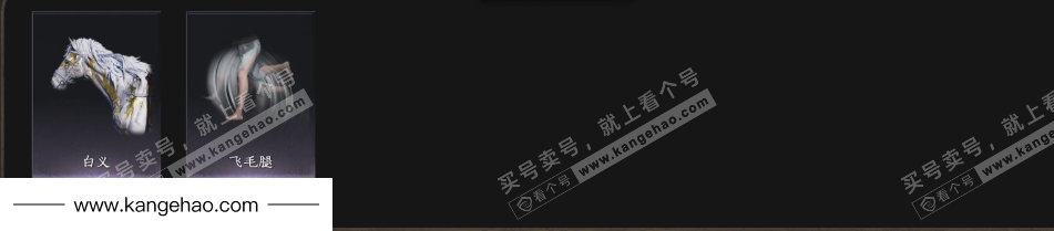 YYS35094燕云十六声账号详情图9 YYS35094燕云十六声账号详情图9