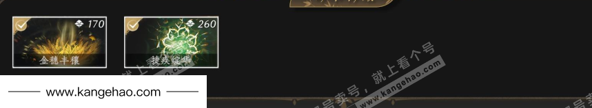 YYS35094燕云十六声账号详情图8 YYS35094燕云十六声账号详情图8