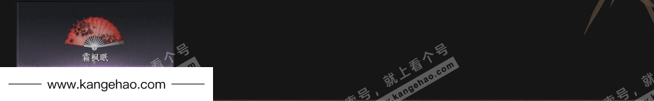 YYS35094燕云十六声账号详情图6 YYS35094燕云十六声账号详情图6