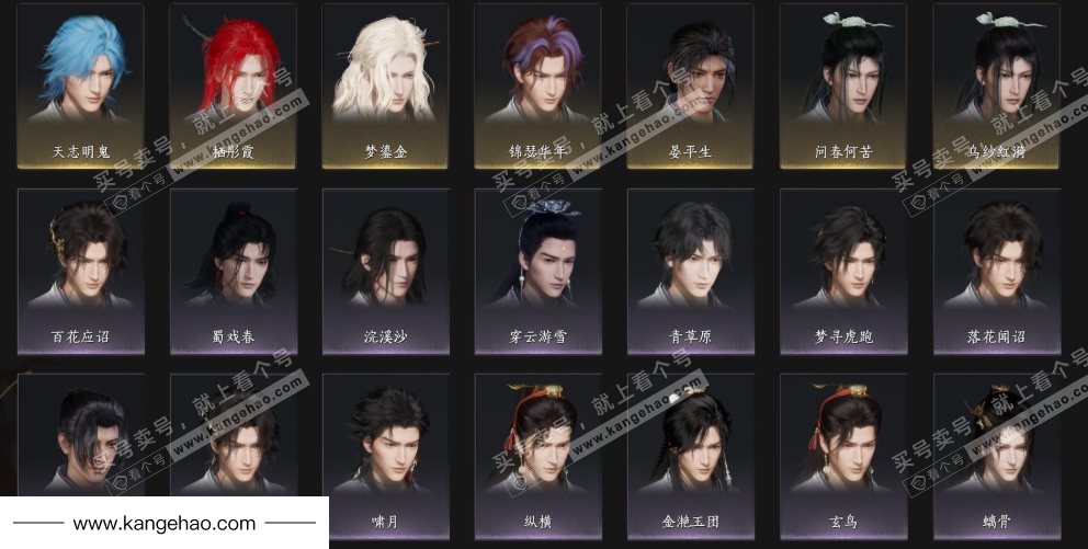 YYS35094燕云十六声账号详情图10 YYS35094燕云十六声账号详情图10