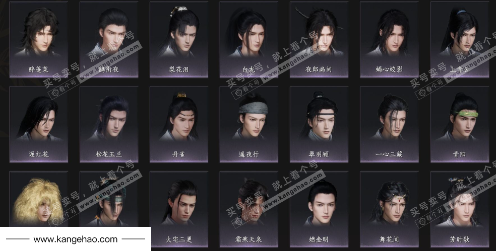 YYS35094燕云十六声账号详情图12 YYS35094燕云十六声账号详情图12