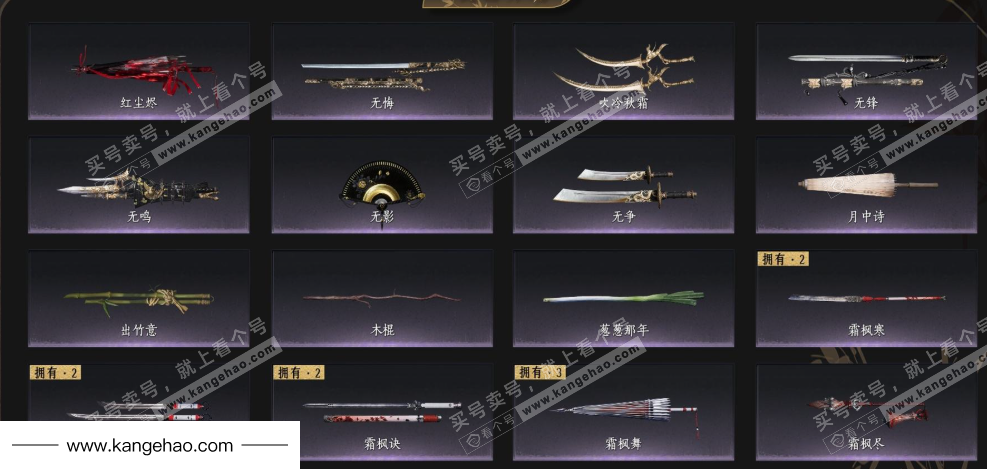 YYS35094燕云十六声账号详情图5 YYS35094燕云十六声账号详情图5