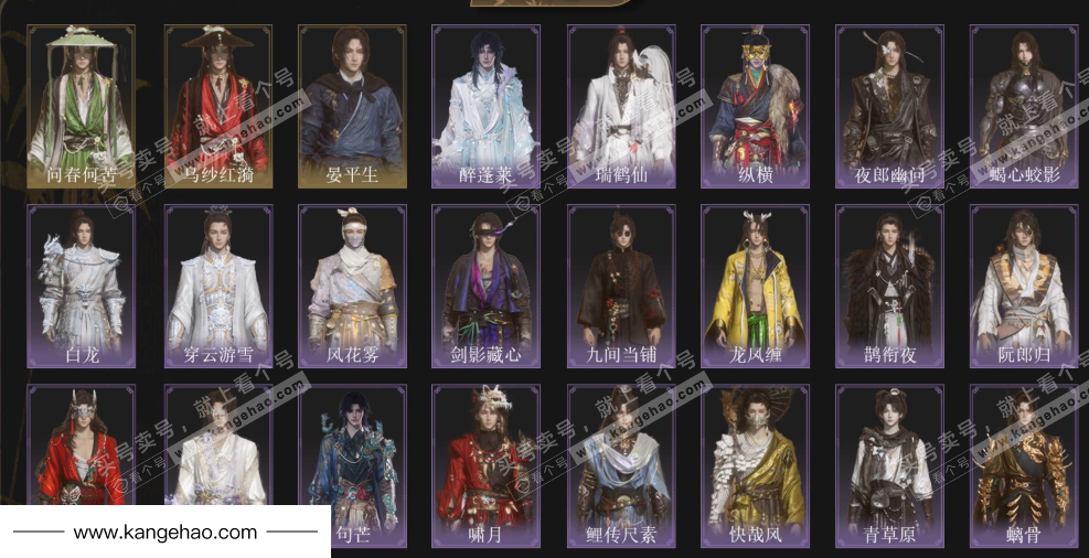 YYS35094燕云十六声账号详情图2 YYS35094燕云十六声账号详情图2