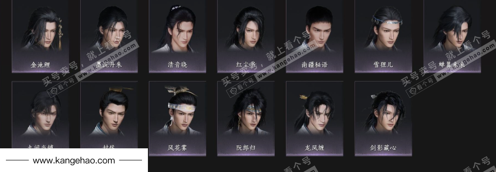 YYS35094燕云十六声账号详情图13 YYS35094燕云十六声账号详情图13