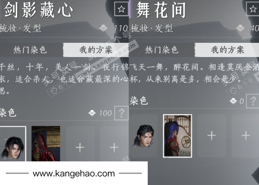 YYS35094燕云十六声账号详情图19 YYS35094燕云十六声账号详情图19