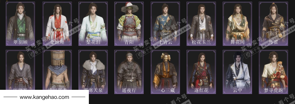 YYS35094燕云十六声账号详情图4 YYS35094燕云十六声账号详情图4