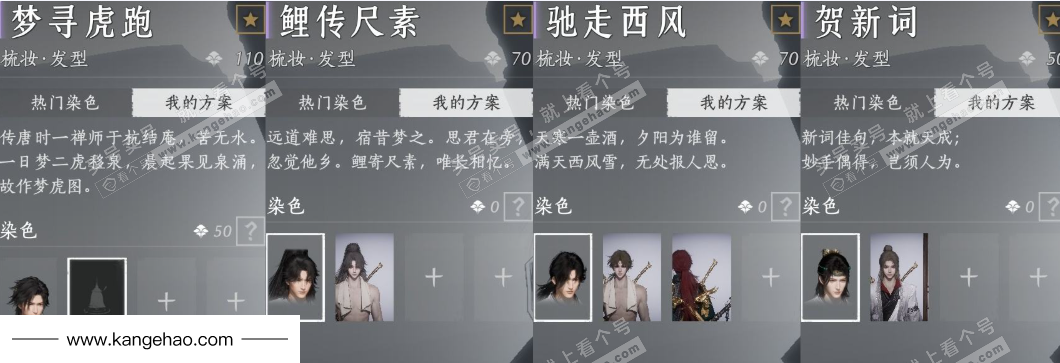 YYS35094燕云十六声账号详情图17 YYS35094燕云十六声账号详情图17