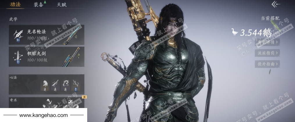 YYS35094燕云十六声账号详情图16 YYS35094燕云十六声账号详情图16