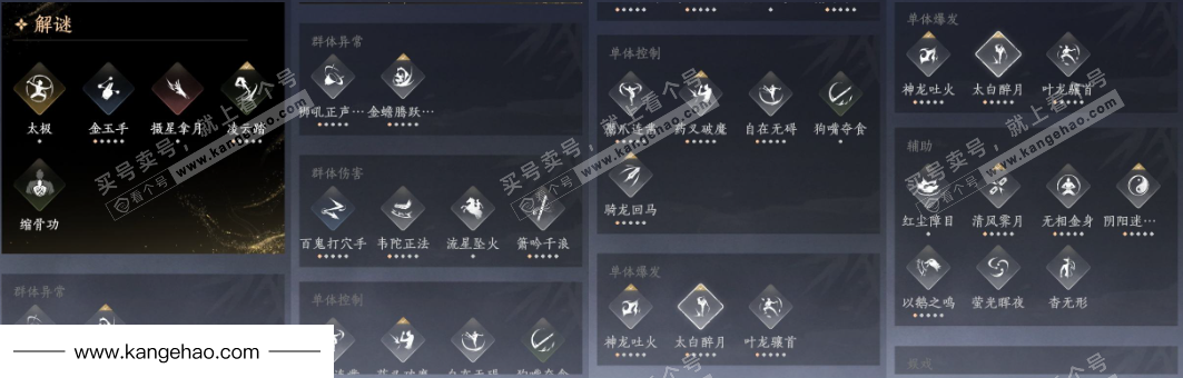 YYS35094燕云十六声账号详情图25 YYS35094燕云十六声账号详情图25