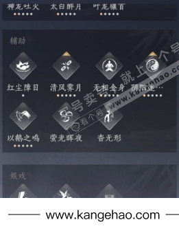 YYS35094燕云十六声账号详情图26 YYS35094燕云十六声账号详情图26