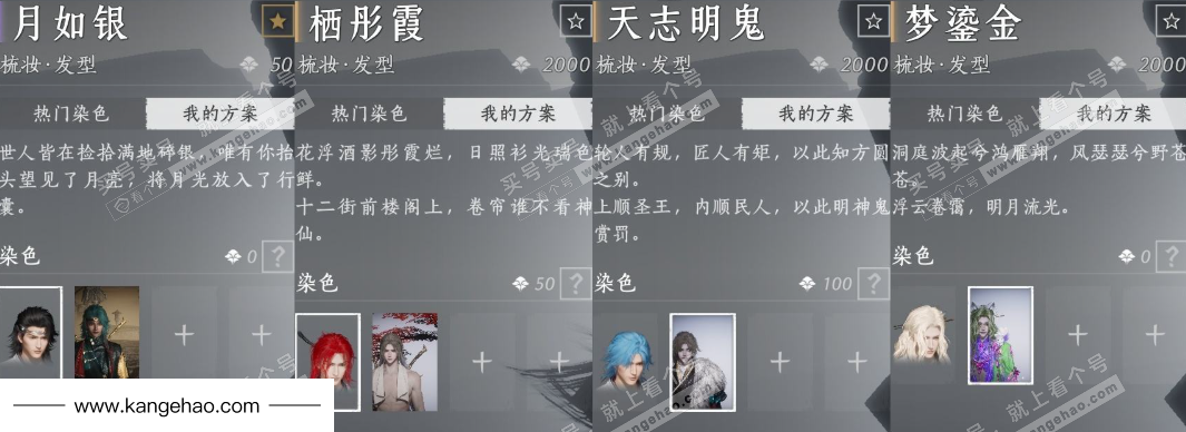 YYS35094燕云十六声账号详情图18 YYS35094燕云十六声账号详情图18