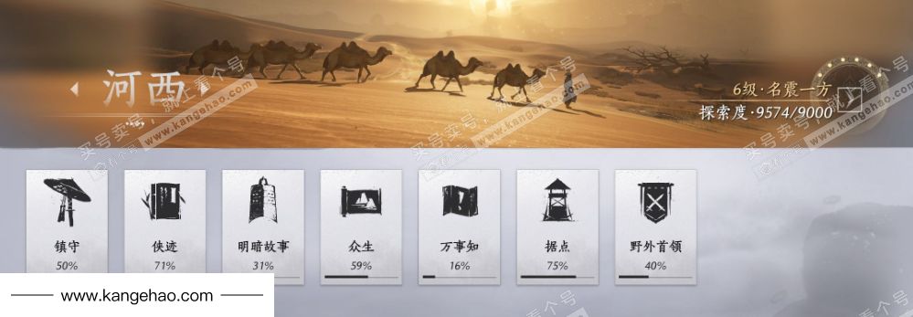 YYS35094燕云十六声账号详情图36 YYS35094燕云十六声账号详情图36