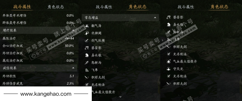 YYS35094燕云十六声账号详情图31 YYS35094燕云十六声账号详情图31