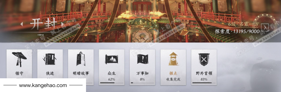 YYS35094燕云十六声账号详情图35 YYS35094燕云十六声账号详情图35