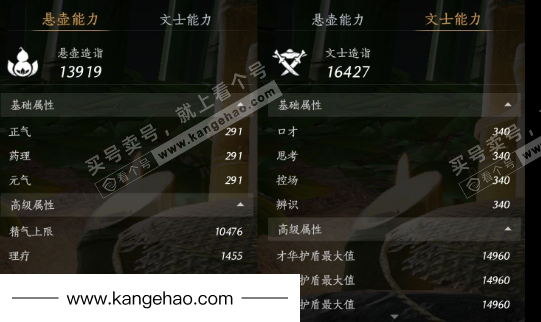 YYS35094燕云十六声账号详情图33 YYS35094燕云十六声账号详情图33