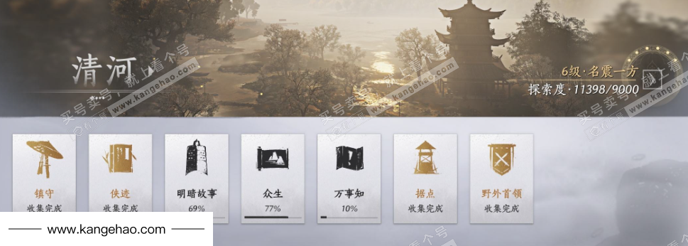 YYS35094燕云十六声账号详情图34 YYS35094燕云十六声账号详情图34