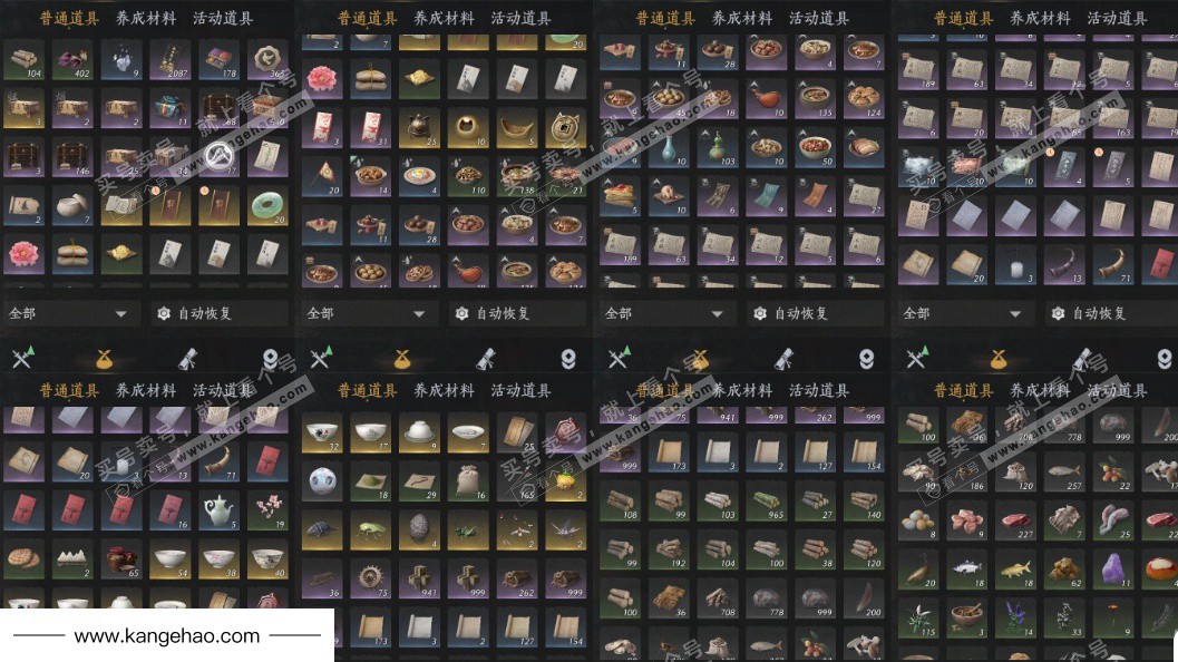 YYS35094燕云十六声账号详情图22 YYS35094燕云十六声账号详情图22