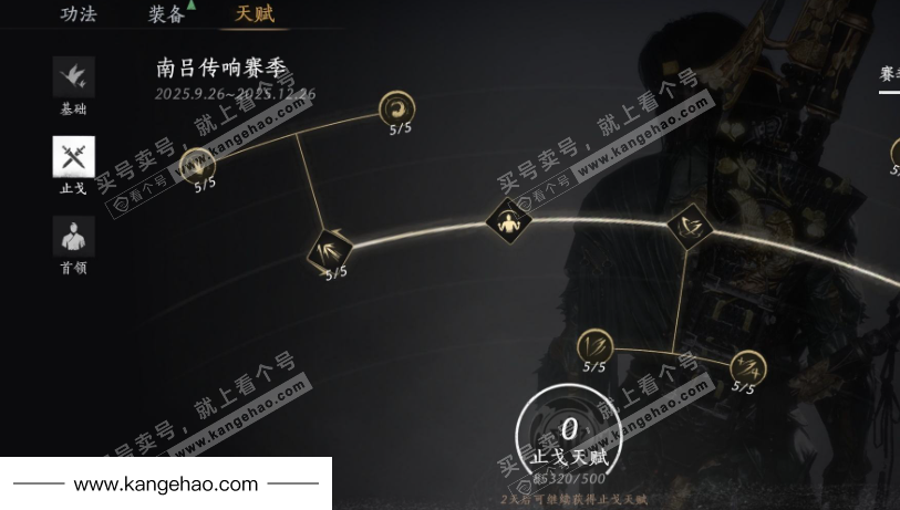 YYS35094燕云十六声账号详情图39 YYS35094燕云十六声账号详情图39