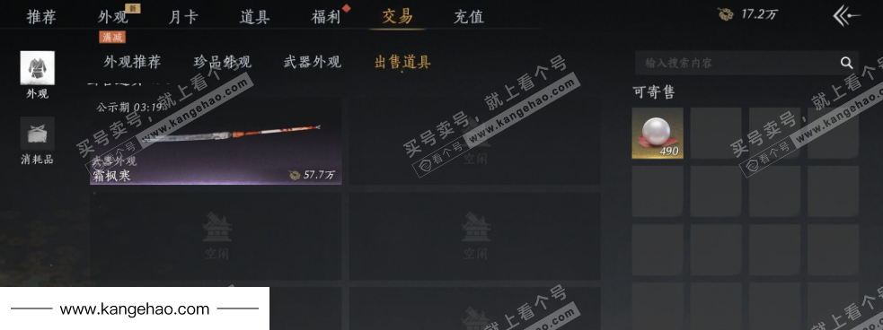 YYS35094燕云十六声账号详情图41 YYS35094燕云十六声账号详情图41