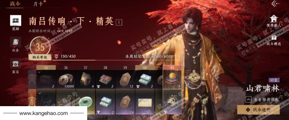 YYS35094燕云十六声账号详情图42 YYS35094燕云十六声账号详情图42