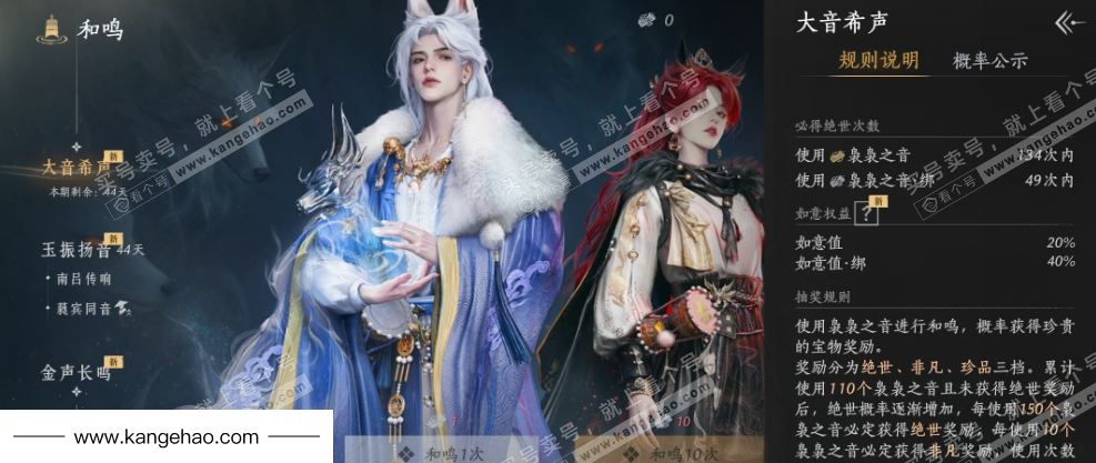 YYS35094燕云十六声账号详情图40 YYS35094燕云十六声账号详情图40