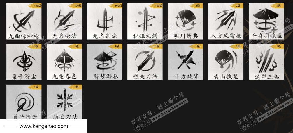 YYS35095燕云十六声账号详情图11