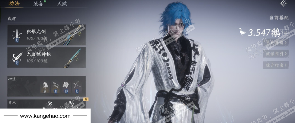 YYS35095燕云十六声账号详情图12