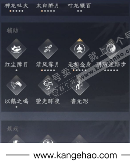 YYS35095燕云十六声账号详情图19