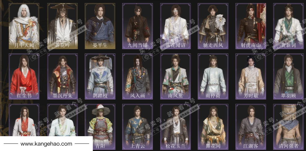 YYS35095燕云十六声账号详情图2