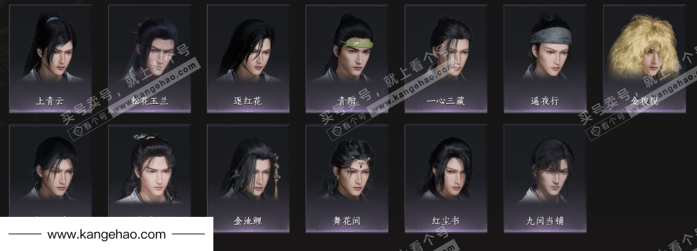 YYS35095燕云十六声账号详情图9