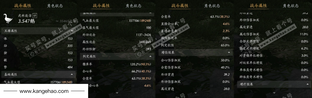 YYS35095燕云十六声账号详情图22