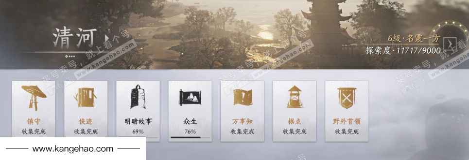 YYS35095燕云十六声账号详情图26