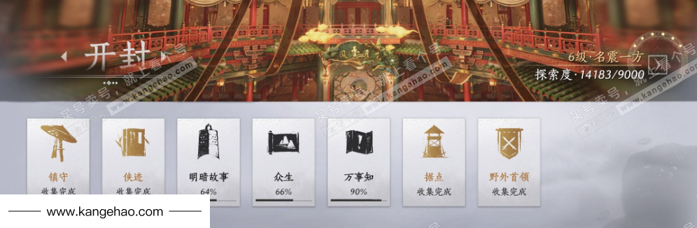 YYS35095燕云十六声账号详情图27