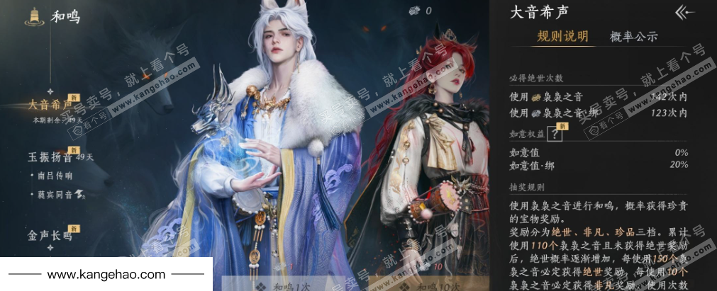 YYS35095燕云十六声账号详情图32