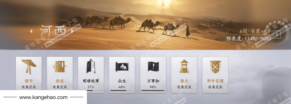 YYS35095燕云十六声账号详情图28