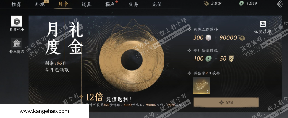 YYS35095燕云十六声账号详情图35