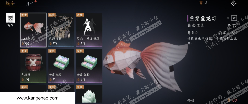 YYS35095燕云十六声账号详情图34