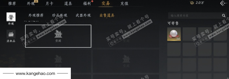 YYS35095燕云十六声账号详情图33